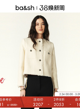 【2件8折】bash春季法式小香风正肩短外套上衣米色开衫1E24MERA