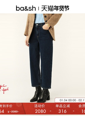 bash冬季法式复古深蓝色九分直筒显瘦简约通勤棉质牛仔裤1H24DONA