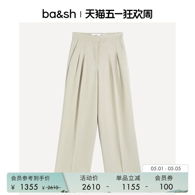 bash冬季法式简约设计米色通勤长裤女款裤子垂感直筒西裤1E24EDWI