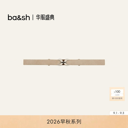 bash2026新款法式复古米白细腰带女款简约金属扣收腰皮带2H26BIBI