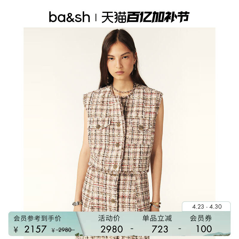 【臻奢系列】bash夏季杨采钰同款小香风格子粗花呢马甲1H24RIAN