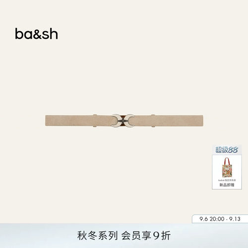 bash2026新款法式复古米白细腰带女款简约金属扣收腰皮带2H26BIBI