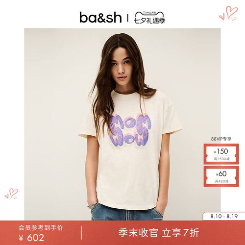 ba&sh法式T恤-卫衣1E25VEDA