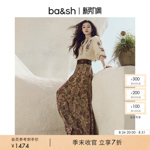 【文咏珊同款】bash2026新款夏季凡尔赛织梦度假风半身裙1E26PIYA