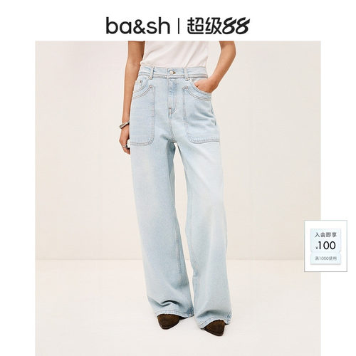 bash2026新款秋季法式浅蓝阔腿棉质牛仔裤女宽松通勤长裤1E26ZOEL