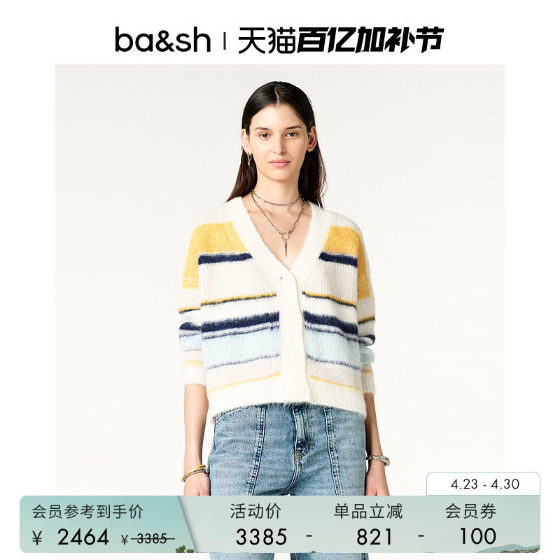 bash春季软糯开衫糖果色V领条纹毛衣女士法式针织衫上衣1H24BITY