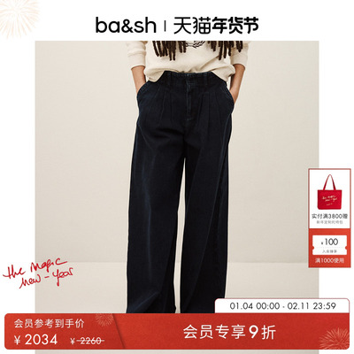 bash2026新款春季法式复古午夜蓝色宽松阔腿棉质牛仔长裤1E26TOBY