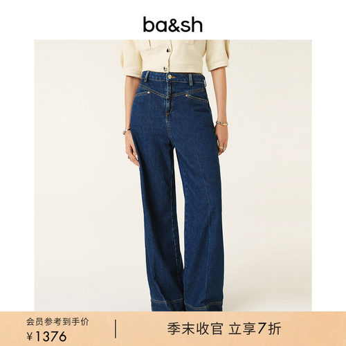 ba&sh法式微喇直筒牛仔裤