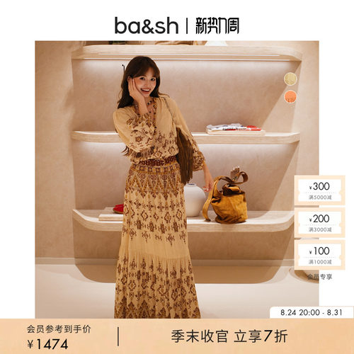 bash2026新款夏季赤陶海岸复古民族风印花大摆垂感半身裙1E26ZAYA