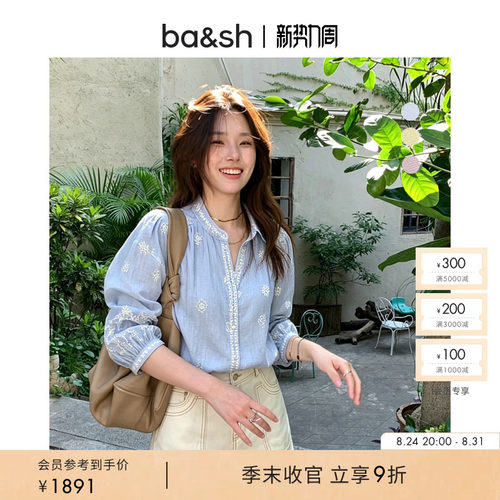 法式优雅刺绣棉衬衫上衣