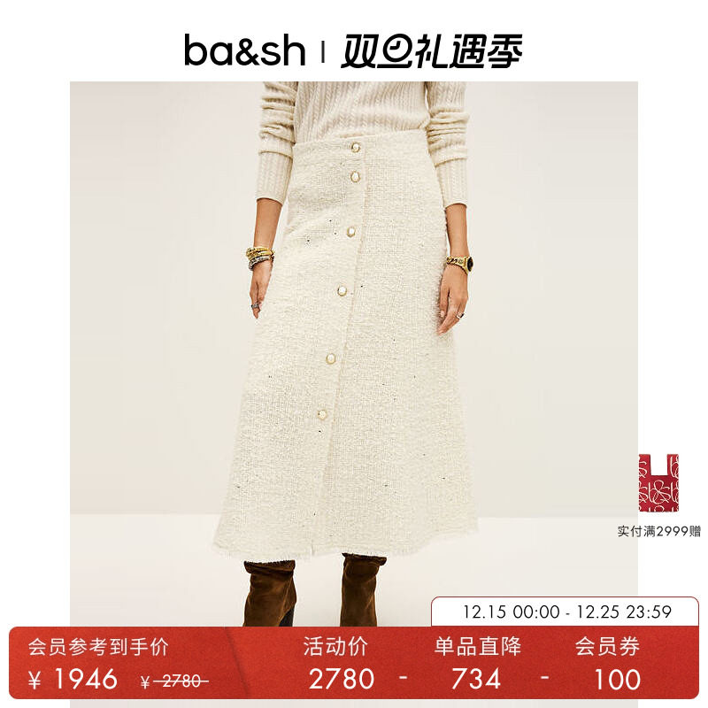 羊毛混纺半身长裙