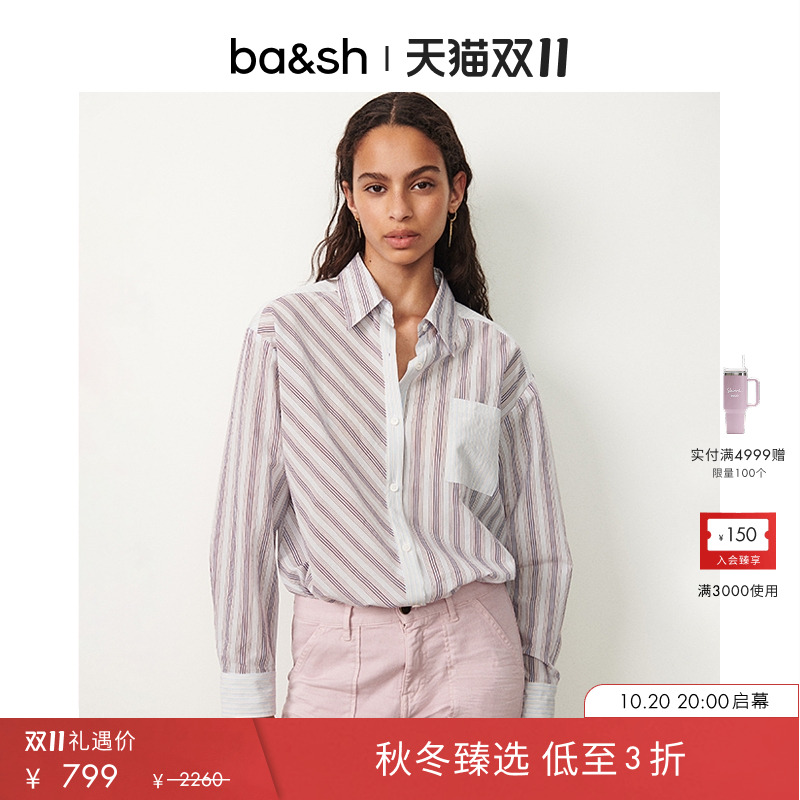 2022春季新款法式衬衫
