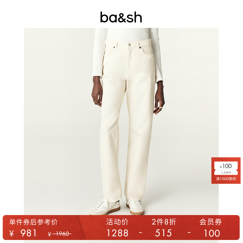 ba&sh法式长裤通勤直筒裤
