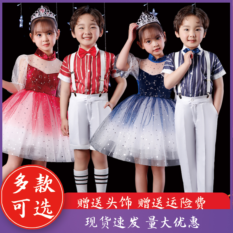 国庆儿童大合唱服小学生朗诵表演服男女童舞蹈诗歌合唱团表演服装