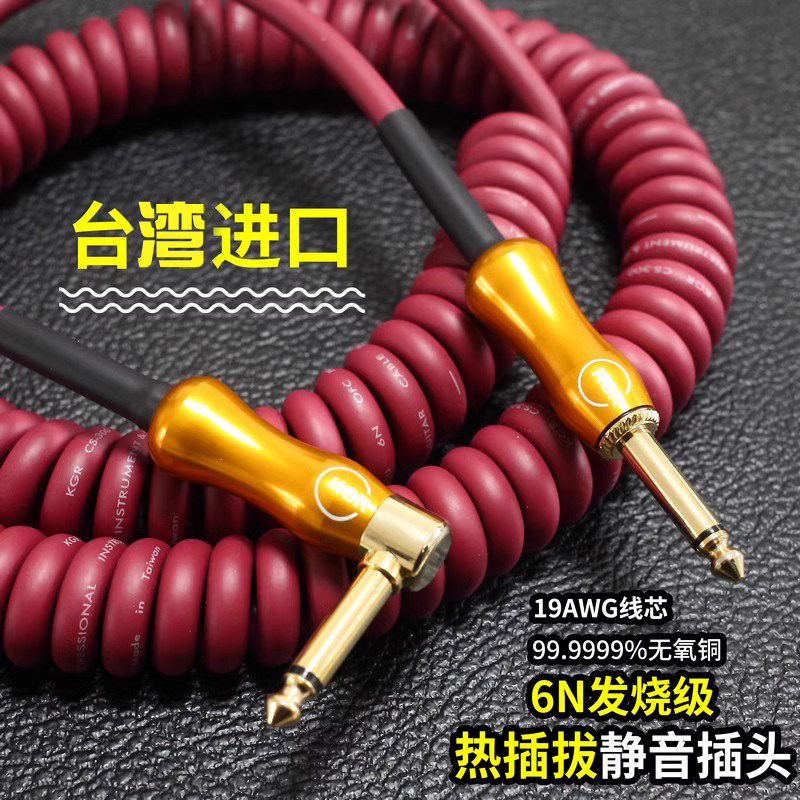 KGR吉他连接线电吉他线弹簧线电话线降噪屏蔽无噪音高保真6.5插头