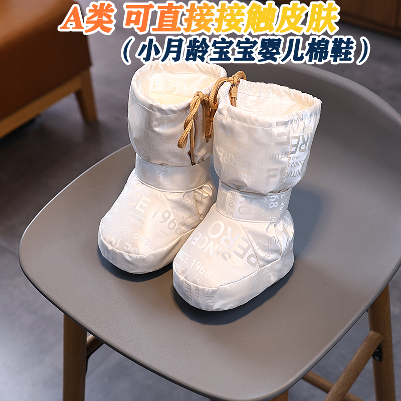 旋风小熊手抱婴儿鞋冬季套脚防风