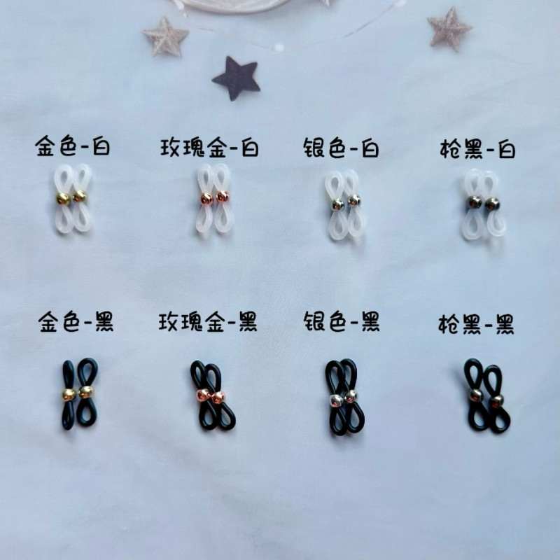 眼镜链硅胶圈手工防滑防掉