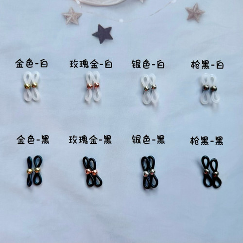 眼镜链硅胶圈手工防滑防掉