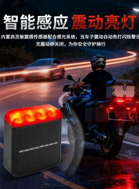 远征鸟飞机灯太阳能尾边箱爆闪呼吸灯电动摩托车防追尾LED警示灯