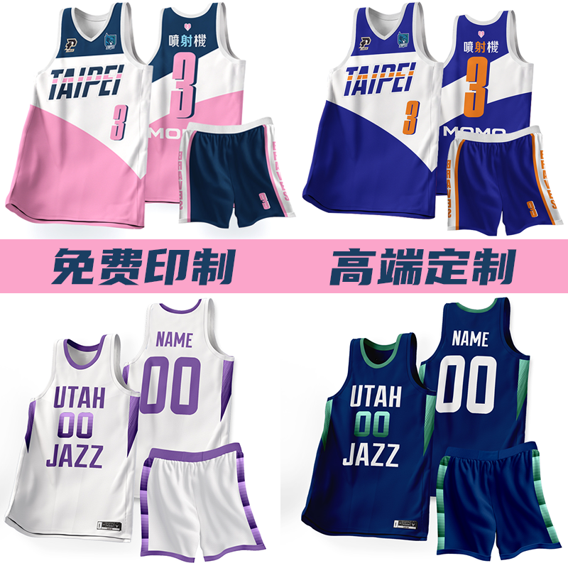 篮球服定制套装男富邦勇士联赛队服美式速干比赛球衣高端数码印制