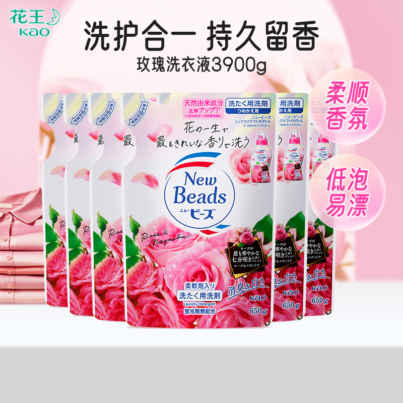 日本花王洗衣液补充装香味持久整箱批家用实惠装袋装柔顺剂无荧光