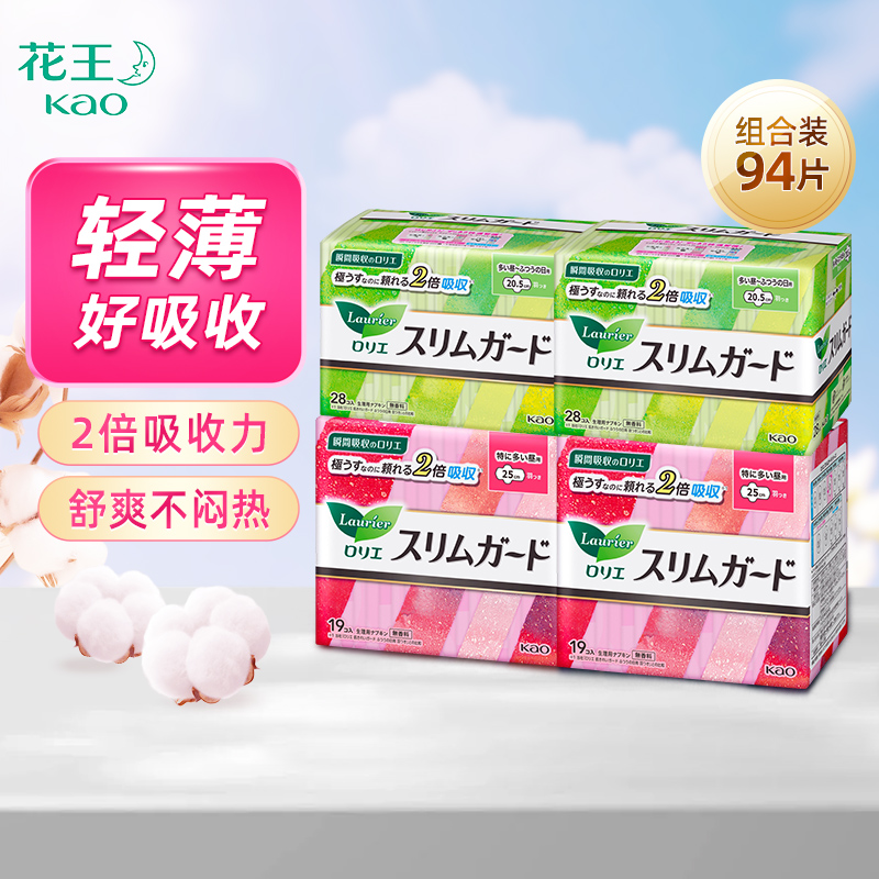 日本原装进口卫生巾KAO