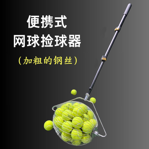 网球捡球器捡球神器捡球筐捡球筒滚筒收球器拾球器自动捡球器 - 封面