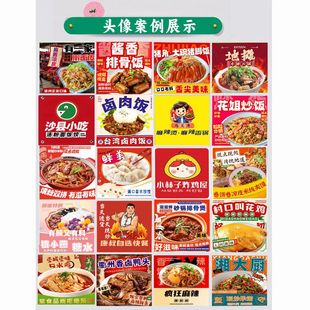 美团外卖店铺装 修设计饿了么logo设计海报店招菜单头像菜品图美化