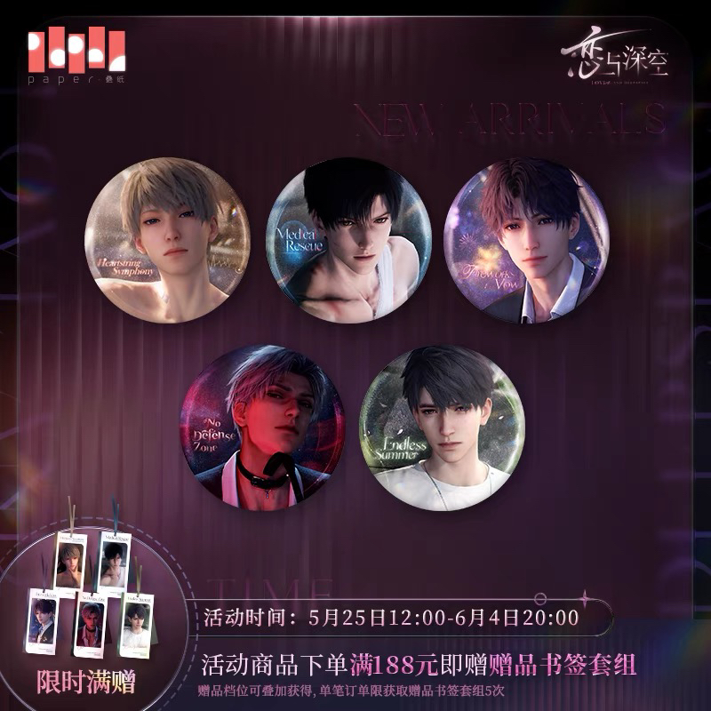 【包邮正版】恋与深空心语轻诉吧唧欲揽旖旎色徽章超越巅峰周边