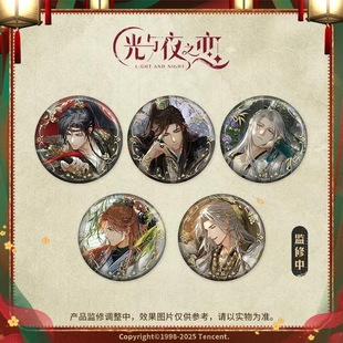 【官谷正版】光与夜之恋灼灼金帐栖系列吧唧徽章纪念卡组萧逸陆沉