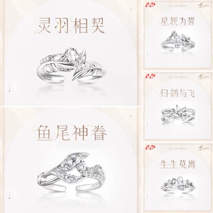 官谷正版 恋与深空朝暮与久长定制戒指婚戒祁煜沈星回秦彻夏以昼