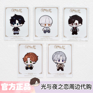 【现货正版】光与夜之恋台咖二期圆吧唧婚谷萧逸齐司礼陆沉周边