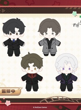 【官谷正版】世界之外幕后棉趣玩偶娃娃通行卡套群星启明时周边