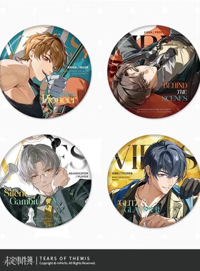 【官谷】未定事件簿VIBES吧唧徽章冰原上的审判陆景和夏彦周边