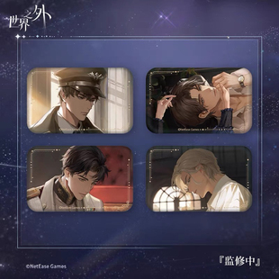 【官方正版】世界之外 时代旧影第三弹吧唧徽章 顾时夜易遇夏萧因