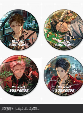 【包邮正版】未定事件簿海岛疑云系列吧唧徽章周边陆景和左然夏彦