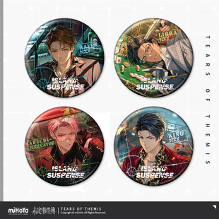 【正版】未定事件簿海岛疑云系列吧唧徽章周边陆景和左然夏彦