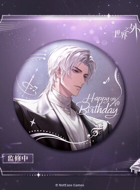 【官谷正版】世界之外夏萧因2025昭华系列吧唧徽章生日礼盒周边