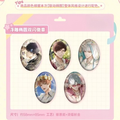 官谷正版 光与夜之恋联名三丽鸥吧唧goodslove主题店餐厅周边代购