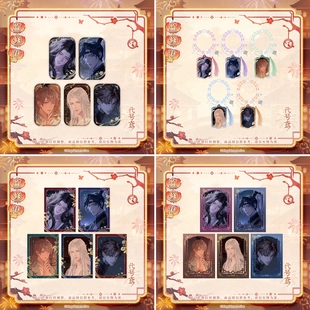 岁岁春风吧唧徽章春风花笺纸夹相卡孙策傅融袁基刘辩周边 代号鸢