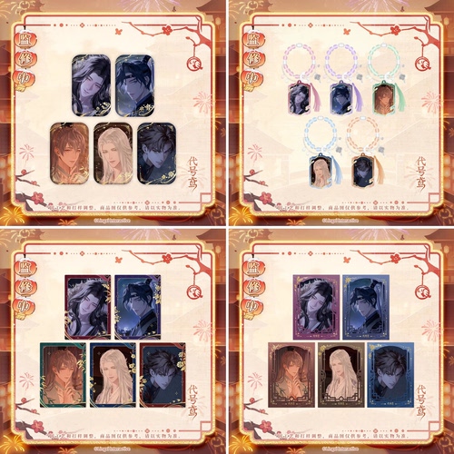 官谷 代号鸢岁岁春风吧唧徽章春风花笺纸夹相卡孙策傅融袁基刘辩