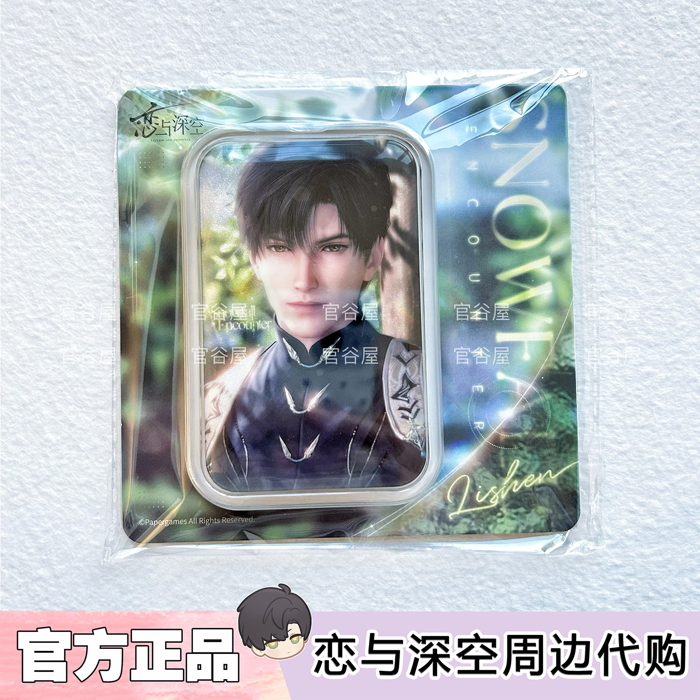 【包邮正版】恋与深空黎深·九黎司命系列方形吧唧徽章游戏周边