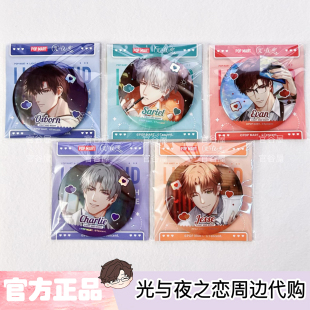 光与夜之恋泡泡玛特联名吧唧徽章镭射票周边萧逸陆沉 正版 包邮