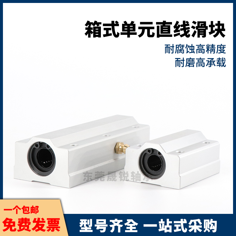 带座型直线轴承KRCS KRCL-8 10 12 13 16 20 25 30 35 40 50上隆