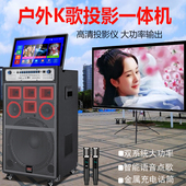 户外K歌投影一体机广场舞音响大功率触摸屏家用KTV专业移动音箱