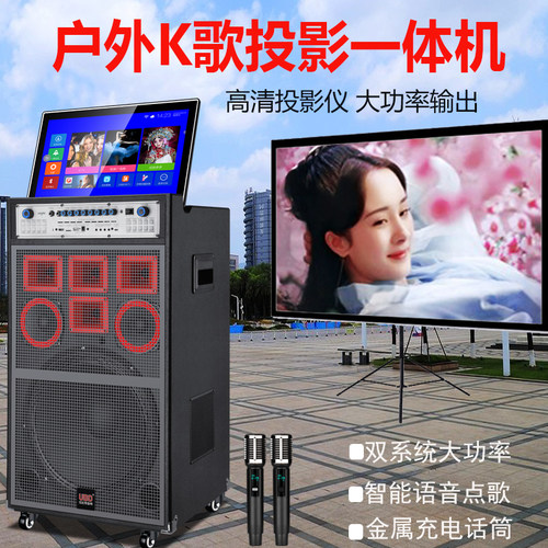 户外K歌一体机带投影广场舞音响