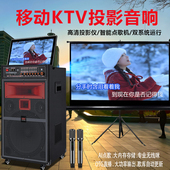 K歌投影仪音响一体机户外大功率带显示屏专业音箱家用移动KTV直播
