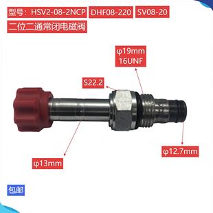 液压电磁阀常闭 二位二通插装 HSV2 型号齐全 2NCP 工厂店