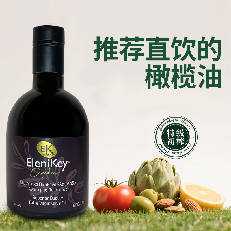 希腊EK特级初榨橄榄油EleniKey Extra Virgin Olive Oil   500ml