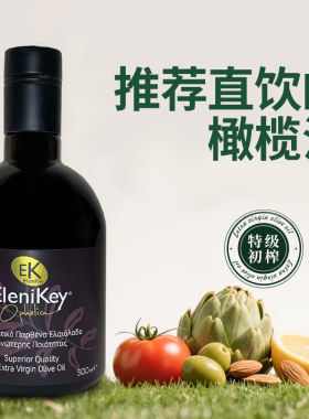 希腊EK特级初榨橄榄油EleniKey Extra Virgin Olive Oil   500ml